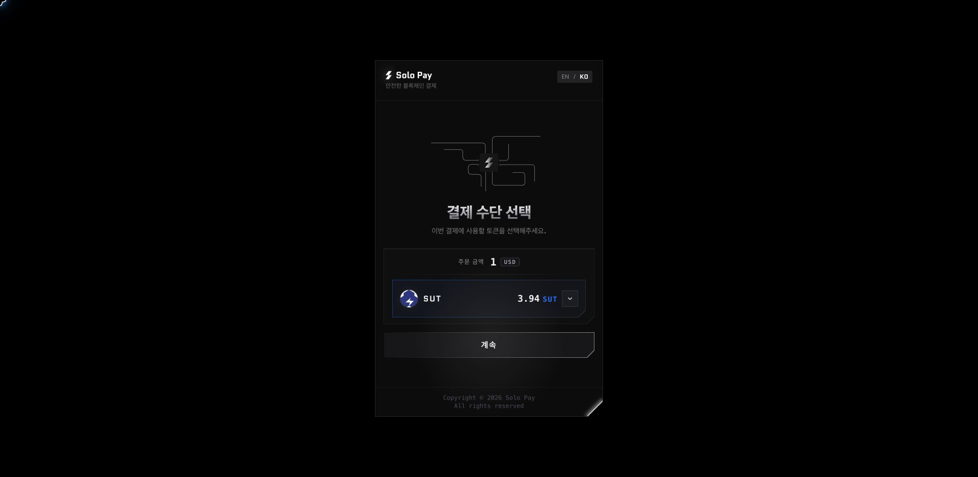 결제 토큰 선택