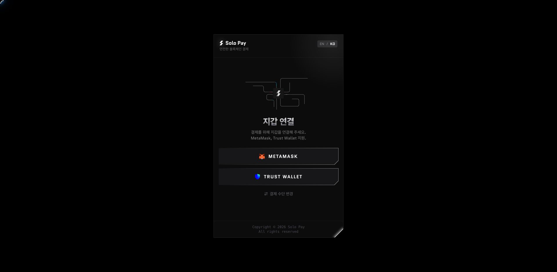 지갑 선택